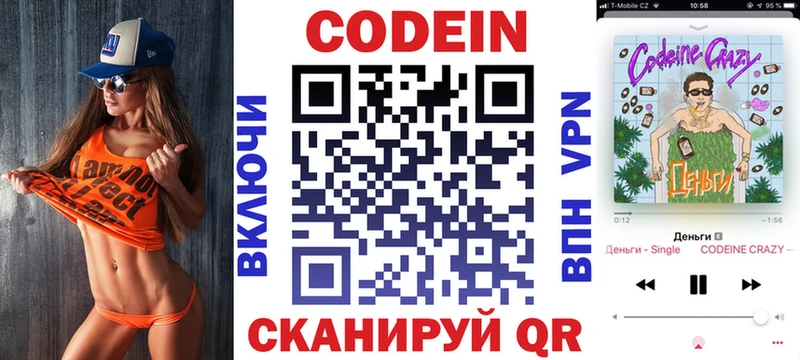 Купить закладки  Агрыз  Codein напиток Lean (лин) 