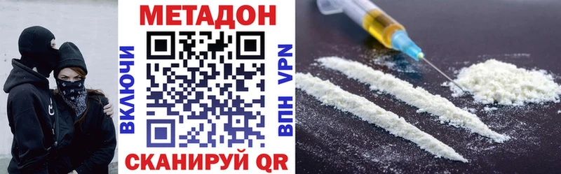 Купить закладки  Агрыз  Метадон кристалл 