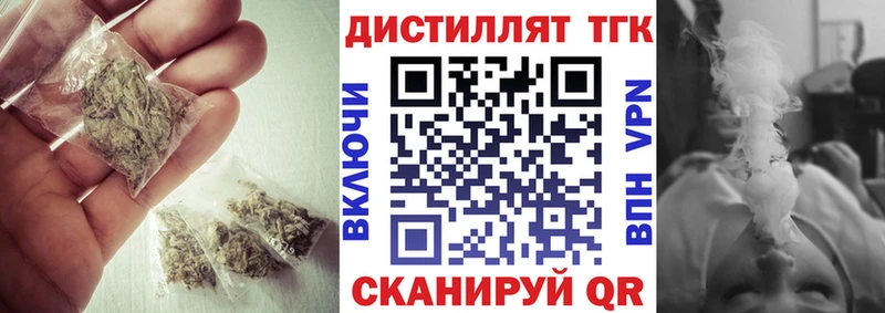 Дистиллят ТГК жижа  Купить закладки  Агрыз